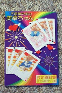 Miyuki-chan Materials Book