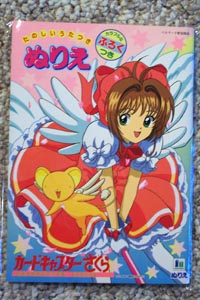 Cardcaptor Sakura Coloring Book